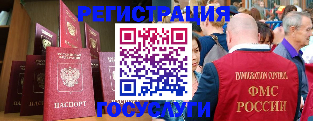 прописка штамп в Иваново