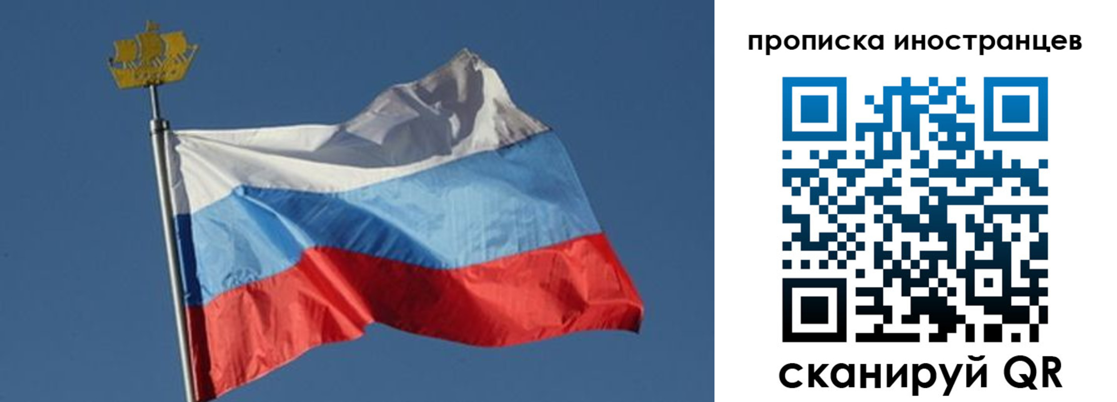 прописка паспорт в Иваново
