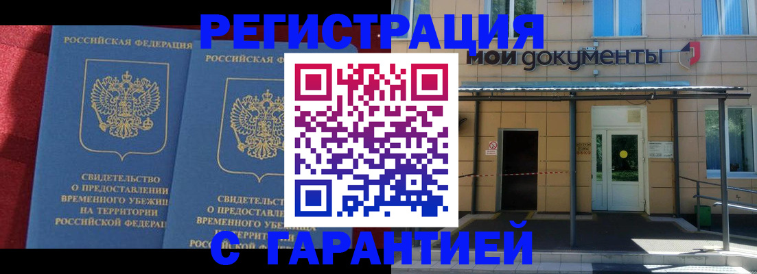 регистрация для дет. сада в Иваново