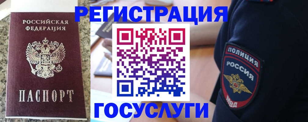 регистрация для дет. сада в Иваново