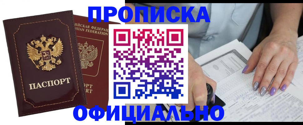 временная регистрация собственник в Иваново